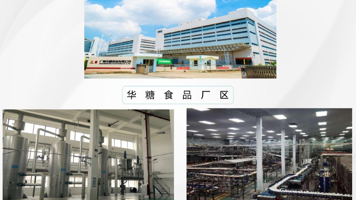 喜报！华糖食品荣获“全国轻工行业先进集体”称号