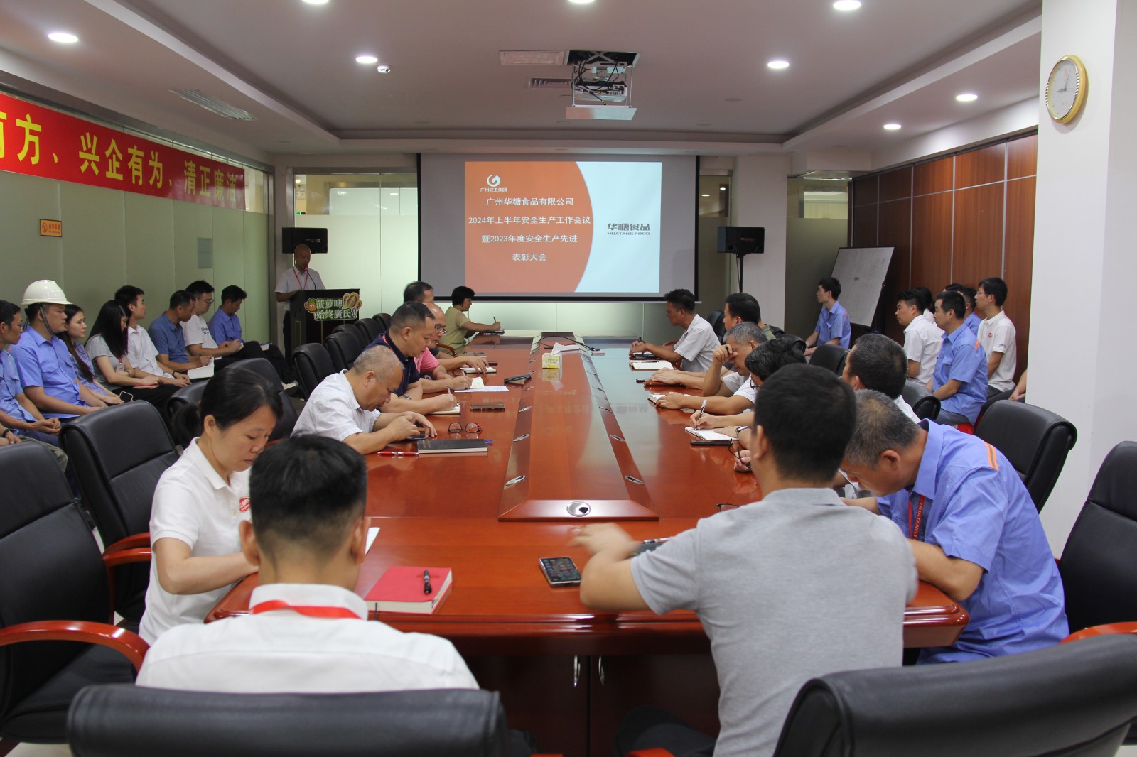 华糖公司表彰2023年度安全生产先进，共筑安全防线